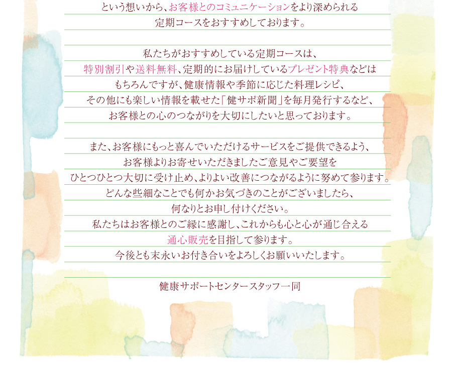 定期コースをすすめる理由