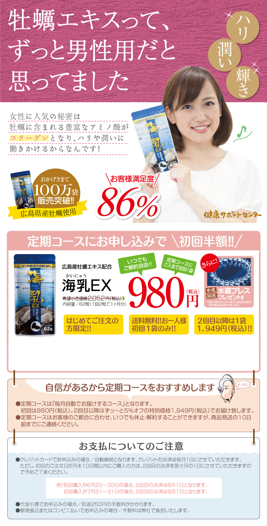 美肌づくりには濃縮牡蠣エキス海乳EX