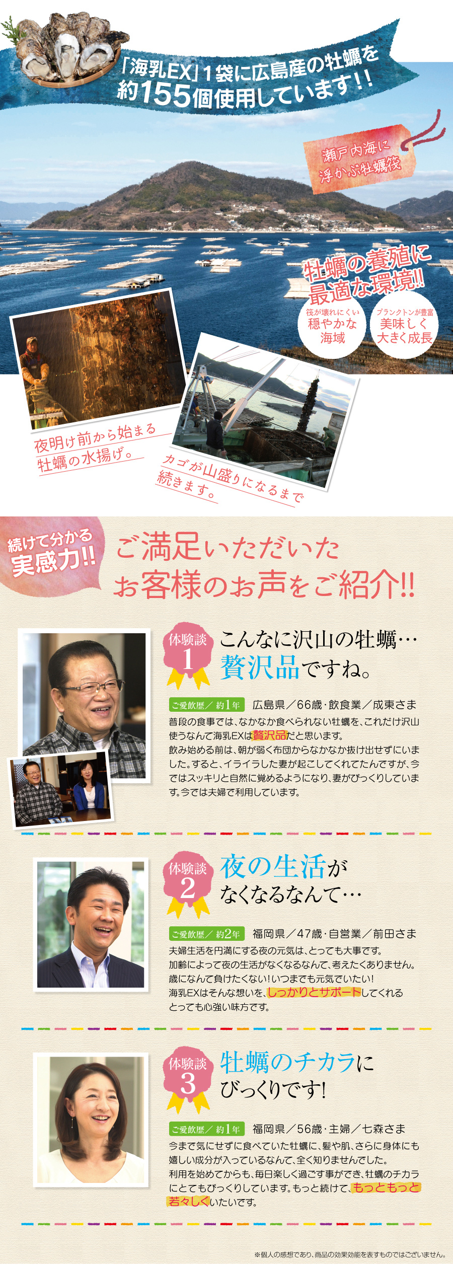 弱った肝臓や女性の貧血におすすめサプリ。海乳EX