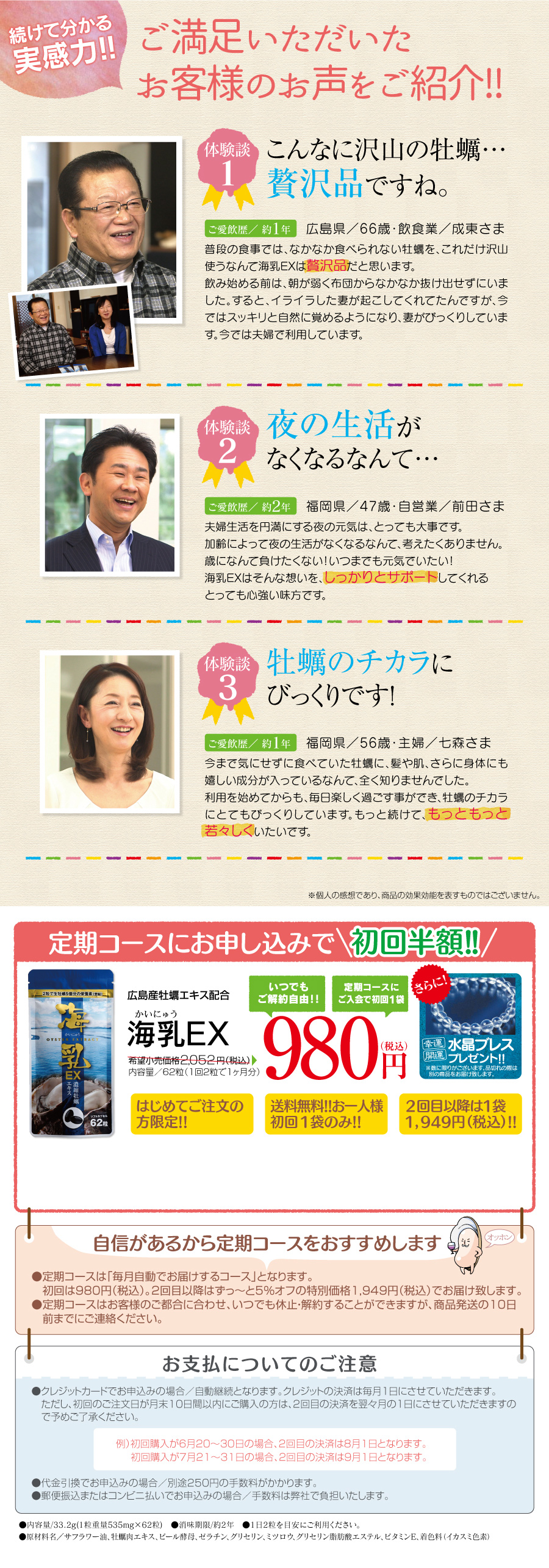 亜鉛がアルコールをすっきり。二日酔いに海乳EX